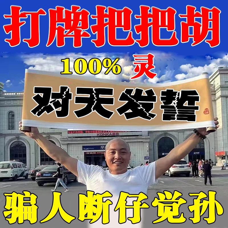 【过年打牌赢专用】打麻将神器把把胡转运财来赢车赢房一家战三家
