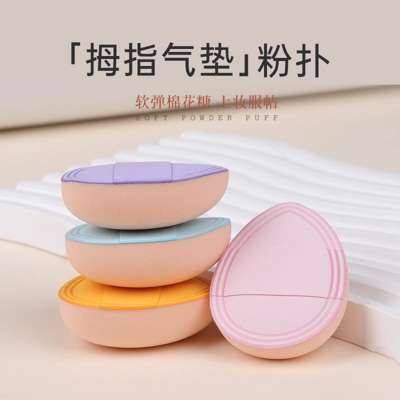 柒渃拇指尖mini小号迷你棉花糖气垫粉扑遮瑕厚款小拖鞋盒装3个