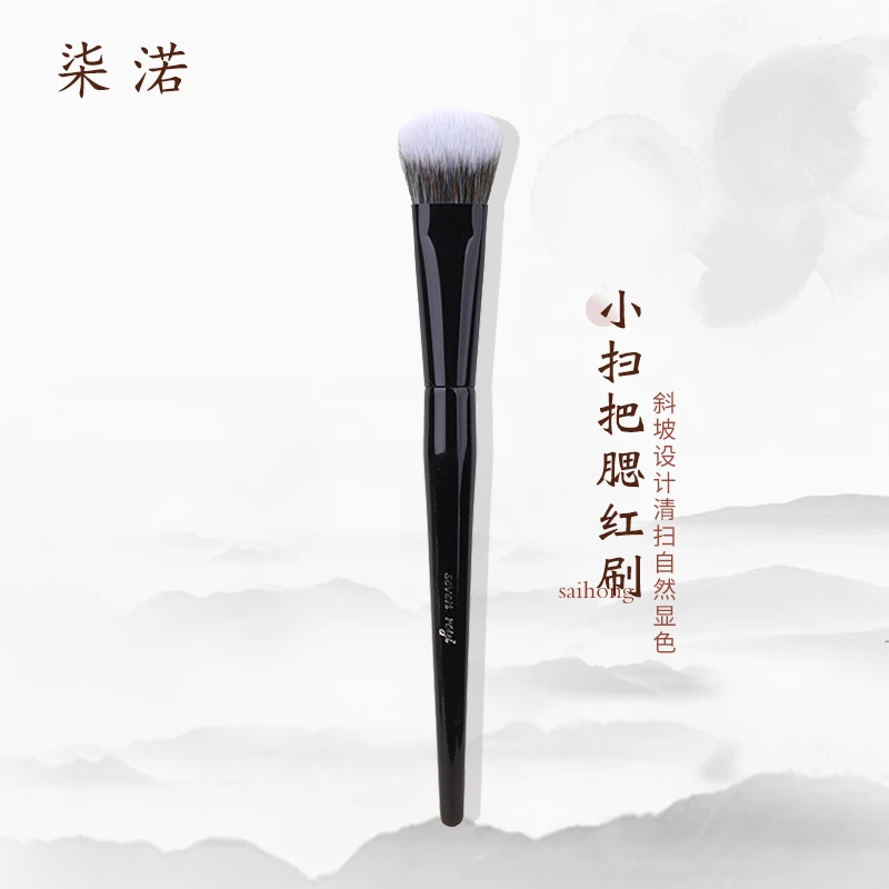 柒渃腮红刷斜坡面一支装指腹化妆师专用修容刷沧州纤维毛小扫把