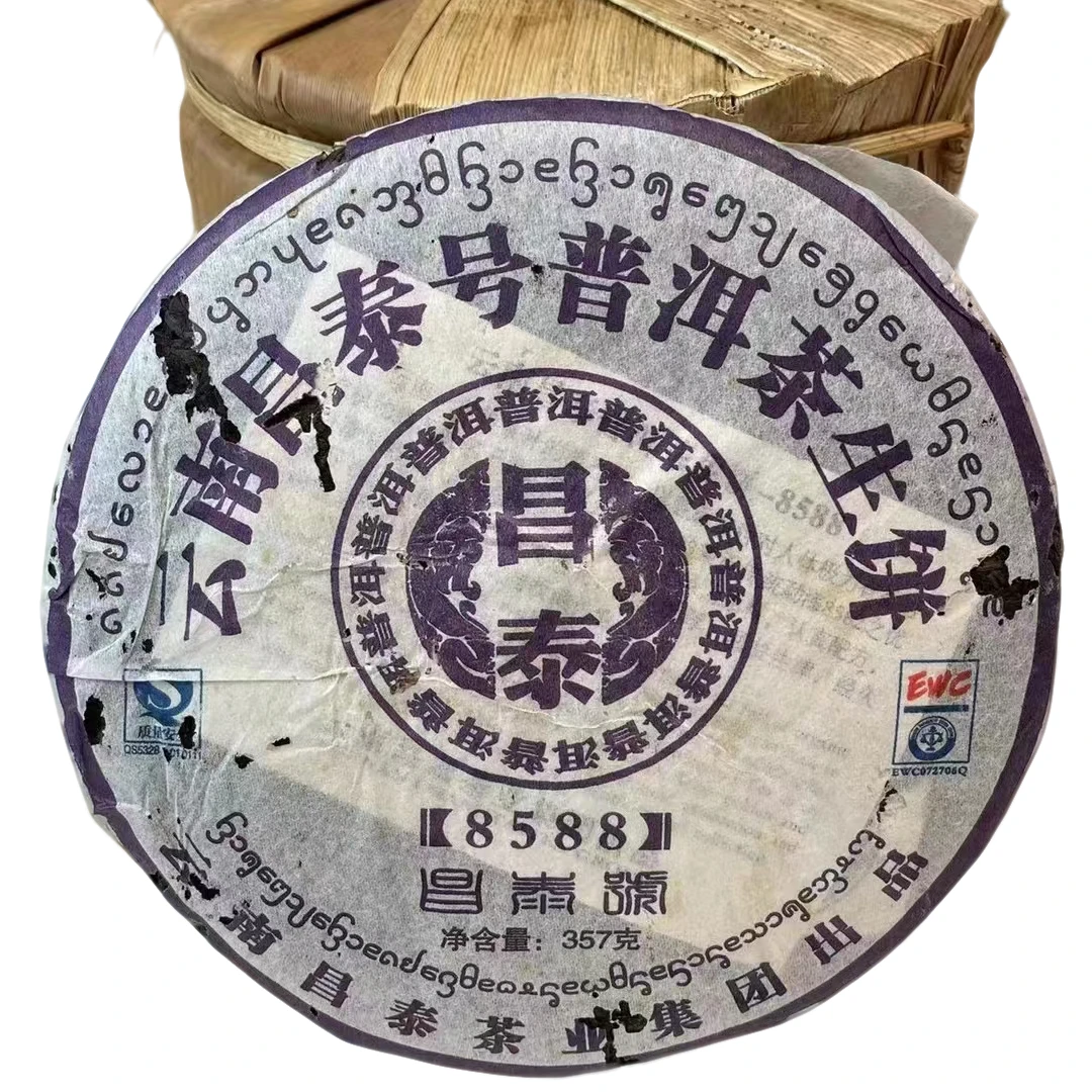昌泰茶厂2007年8588普洱生茶357克老生茶（支持试喝）