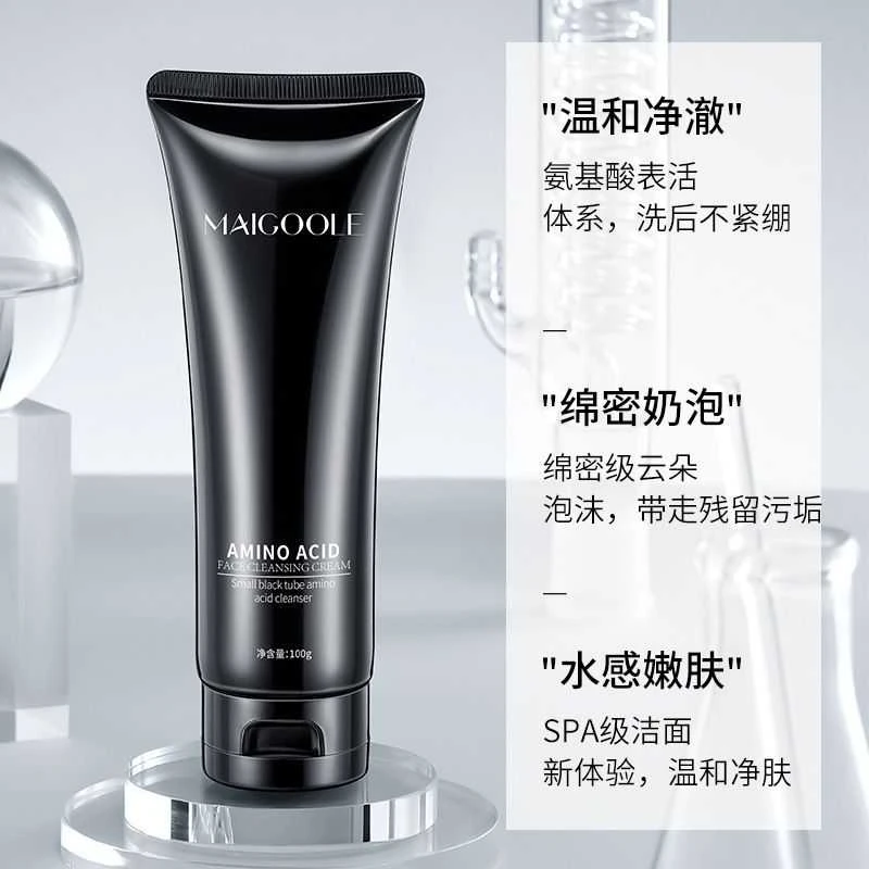 玫黛琳小黑管氨基酸控油洁面泥收缩毛孔水感不紧绷保湿亲肤洗面奶