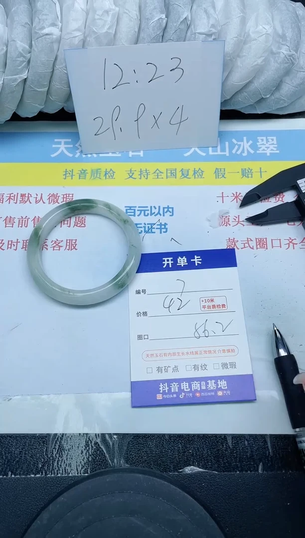 【闪购商品】石英质玉手镯未镶嵌7-56.2