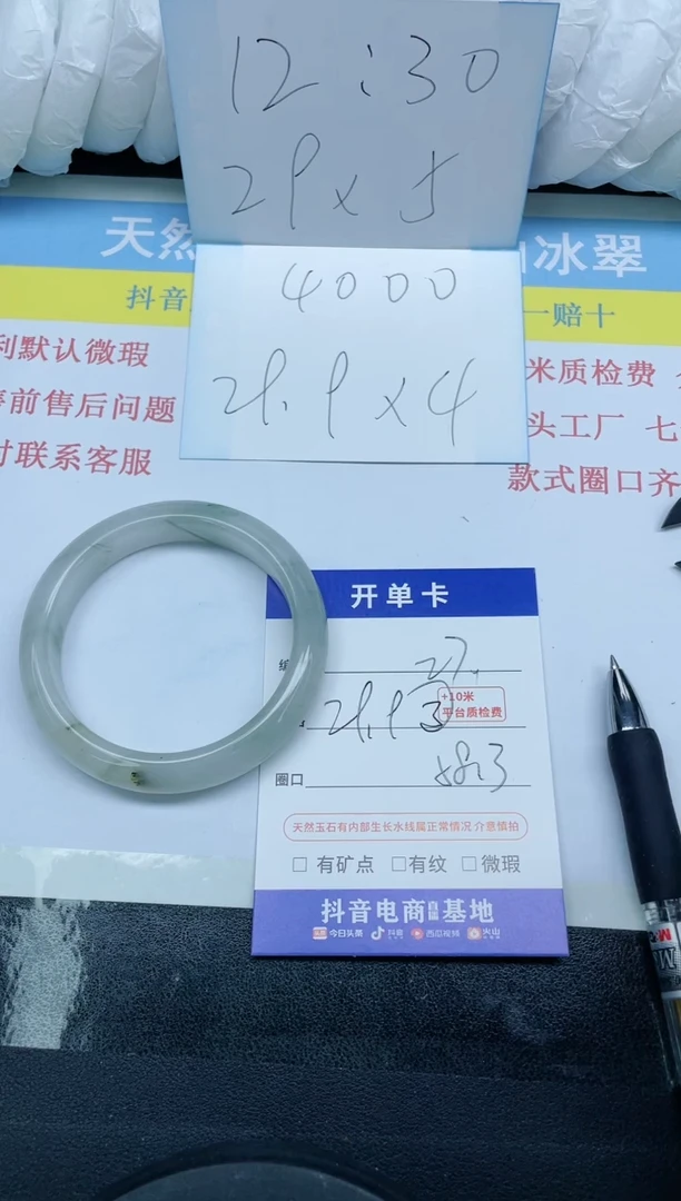 【闪购商品】石英质玉手镯未镶嵌27-58.3