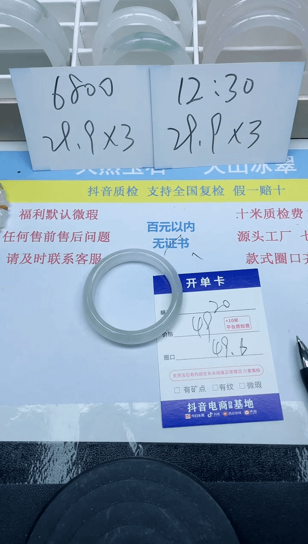 【闪购商品】石英质玉手镯未镶嵌20-49.6