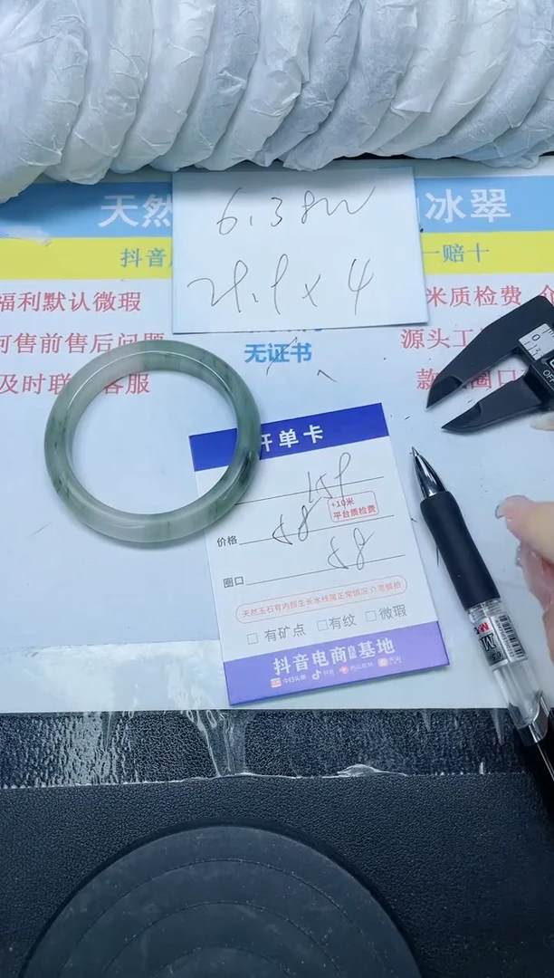 【闪购商品】石英质玉手镯未镶嵌159-58