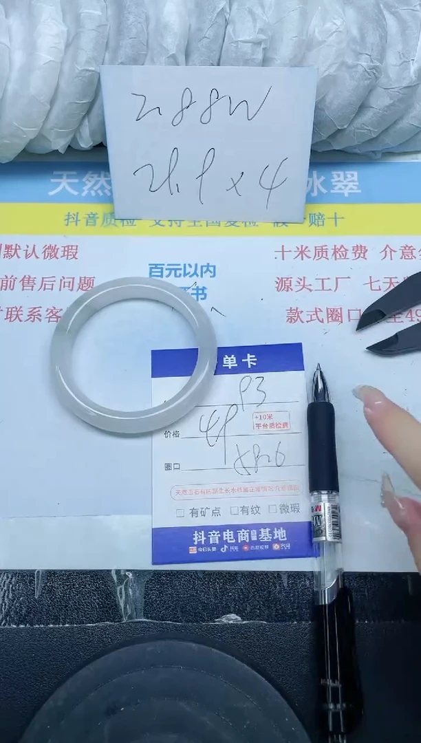 【闪购商品】石英质玉手镯未镶嵌93-58.6