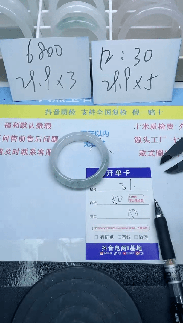 【闪购商品】石英质玉手镯未镶嵌31-50