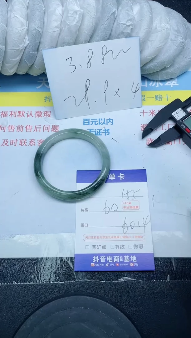 【闪购商品】石英质玉手镯未镶嵌155-60.4