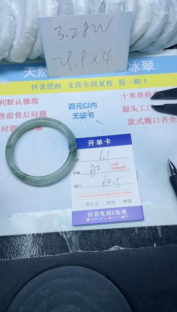 【闪购商品】石英质玉手镯未镶嵌61-60.5