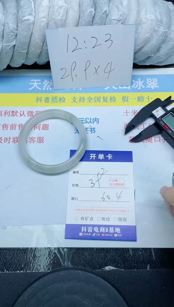 【闪购商品】石英质玉手镯未镶嵌2-60.4