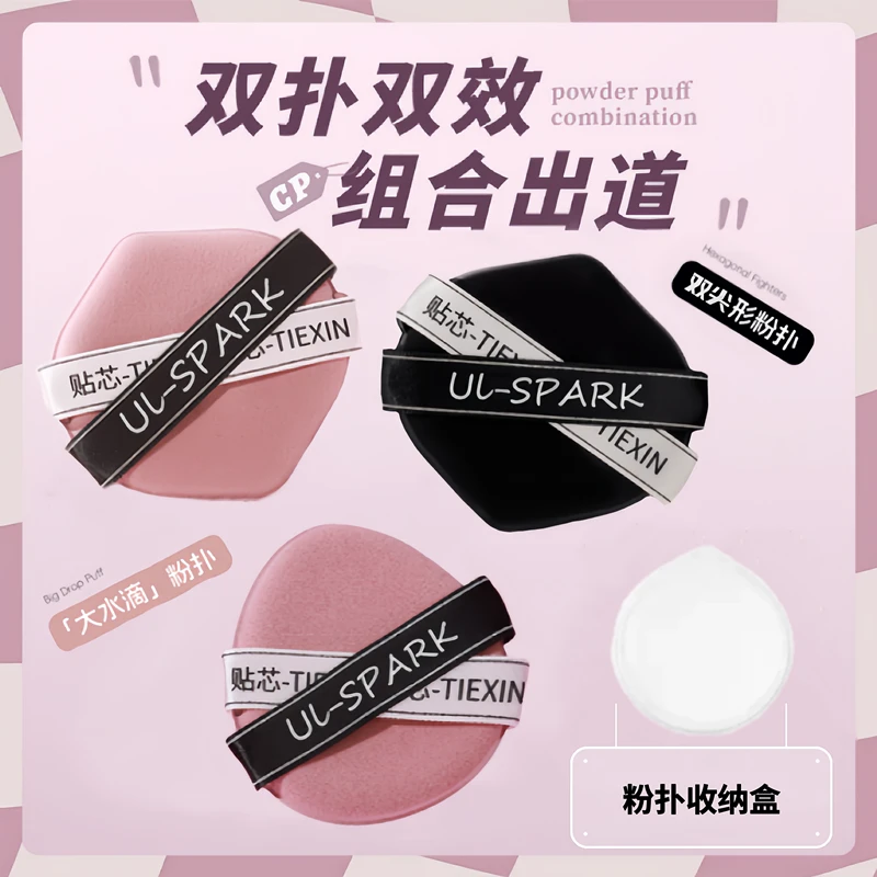 贴贴气垫粉扑不吃粉双面可用粉扑化妆粉扑干湿两用