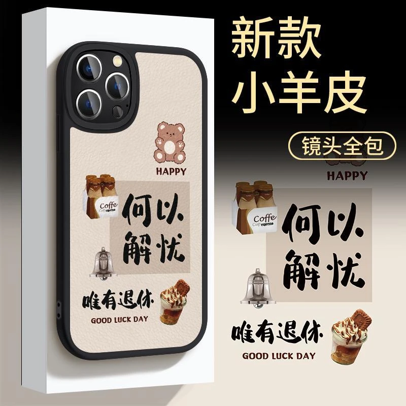 适用苹果/华为/OPPO/VIVO/小米高级感财神手机壳小羊皮纹ypM1091