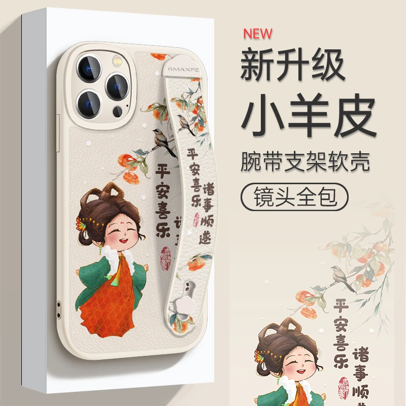 适用于苹果华为OPPO小米VIVO腕带绳喜乐卡通全包手机壳皮纹ypM819
