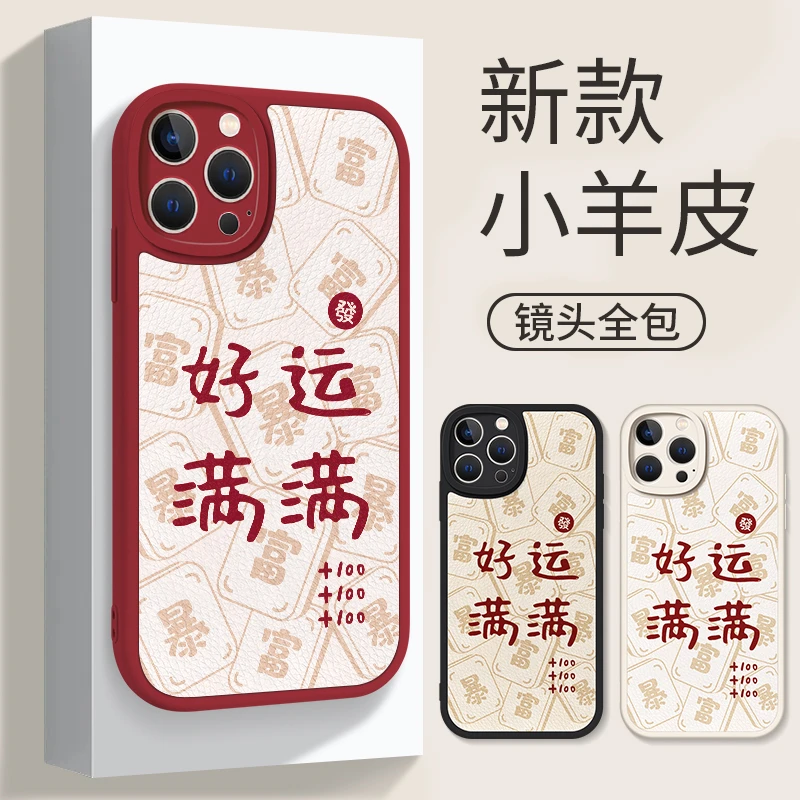 适用苹果/华为/OPPO/VIVO/小米高级防摔LJ手机壳小羊皮纹ypM2537