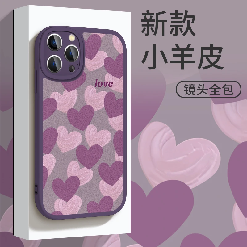 适用苹果16华为/OPPO/VIVO/小米高颜值爱心手机壳小羊皮纹ypM5021