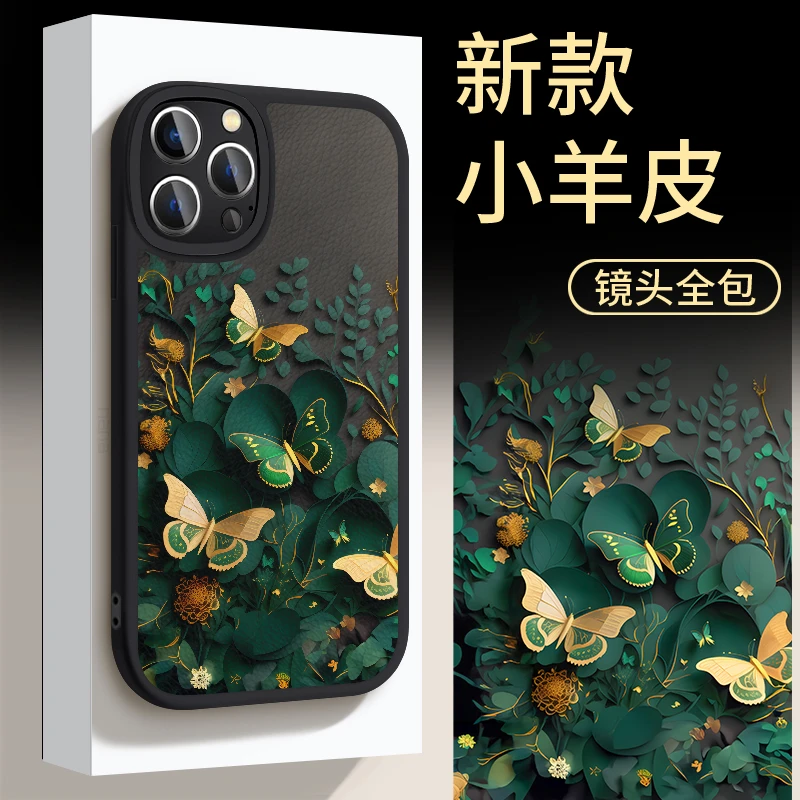 适用于苹果华为OPPO小米VIVO百搭潮流蝴蝶潮流女手机壳皮纹ypM771