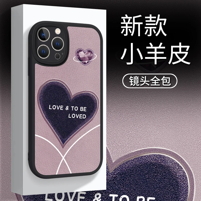 适用苹果/华为/OPPO/VIVO/小米高级感爱心手机壳小羊皮纹ypM2477