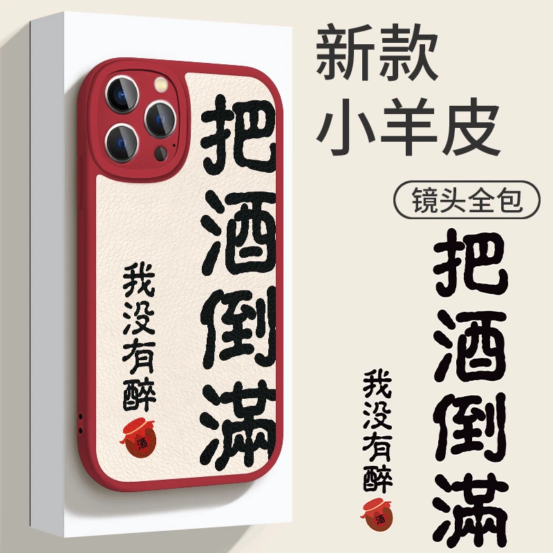 适用苹果/华为/OPPO/VIVO/小米高级感财神手机壳小羊皮纹ypM1091