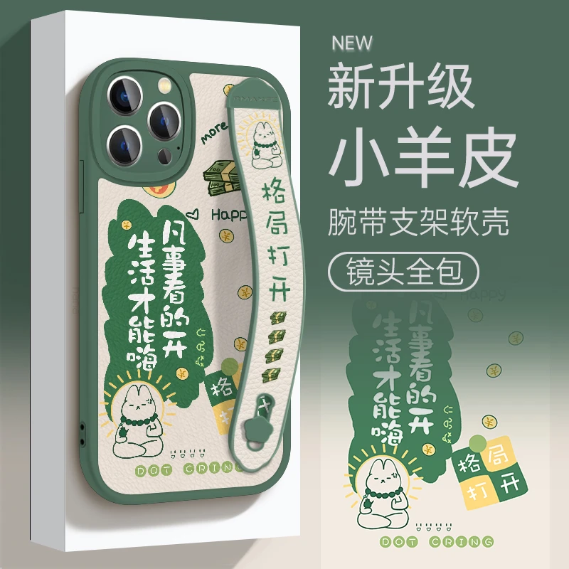 适用于苹果华为OPPO小米VIVO时尚创意腕带潮格局手机壳皮纹ypM938