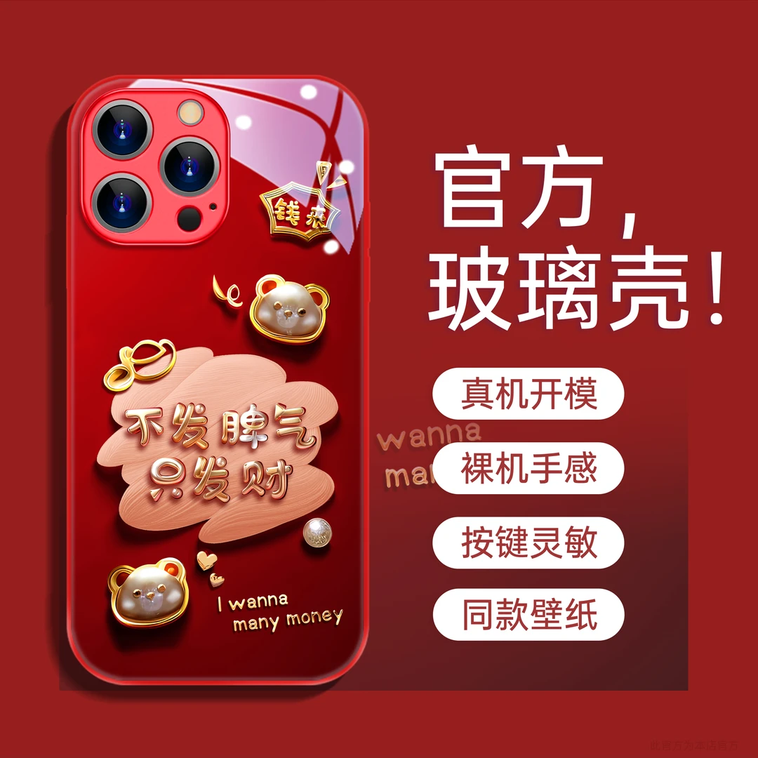 适用于苹果华为OPPO小米VIVO新年款百搭龙卡通金属漆玻璃壳1P086