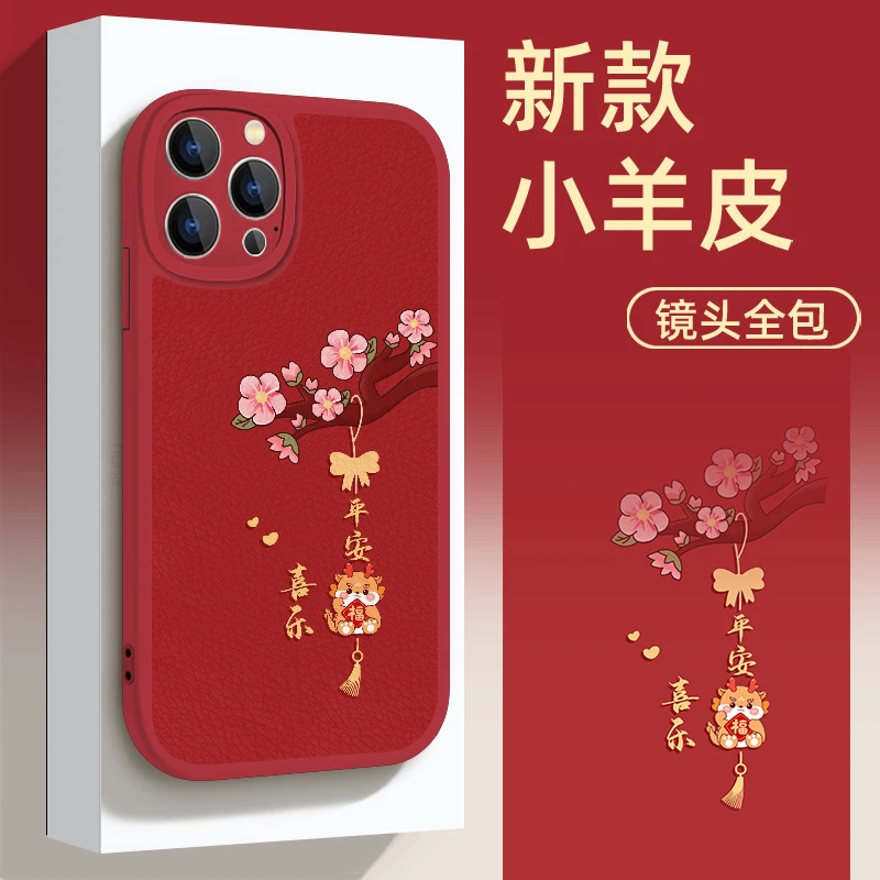 适用于苹果16华为OPPO小米VIVO全包时尚平安LJ手机壳皮纹ypM1010