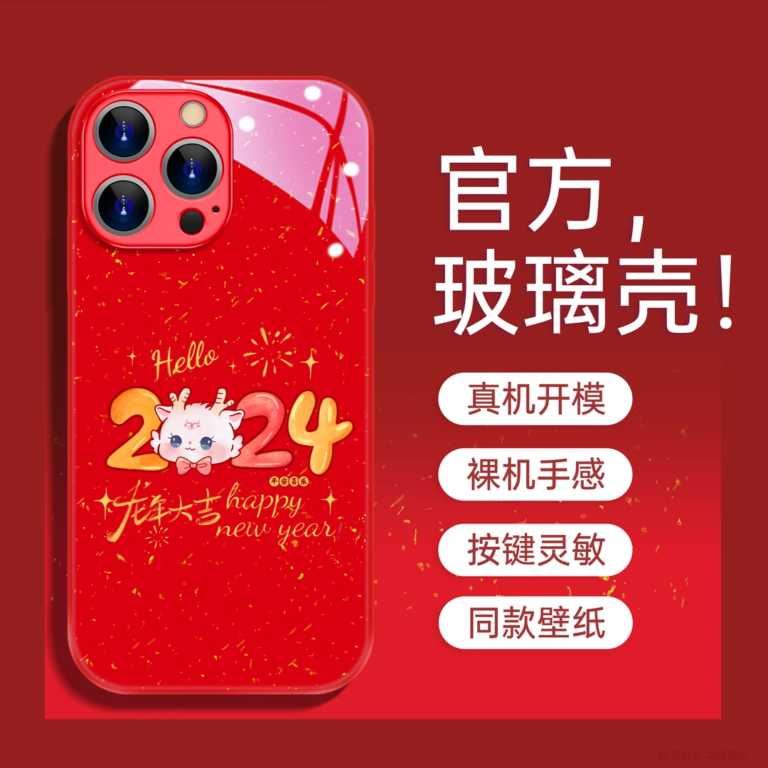 适用于苹果华为OPPO小米VIVO新年款百搭龙高端金属漆玻璃壳1P062