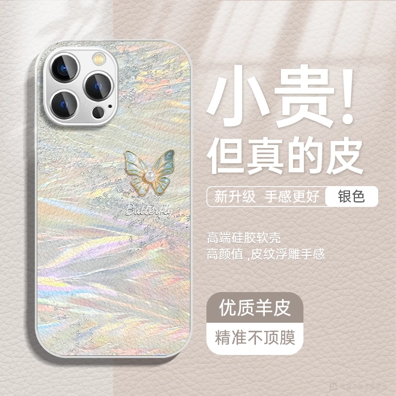 适用于苹果16华为OPPO小米VIVO个性时尚金属漆小羊皮手机壳HA0211