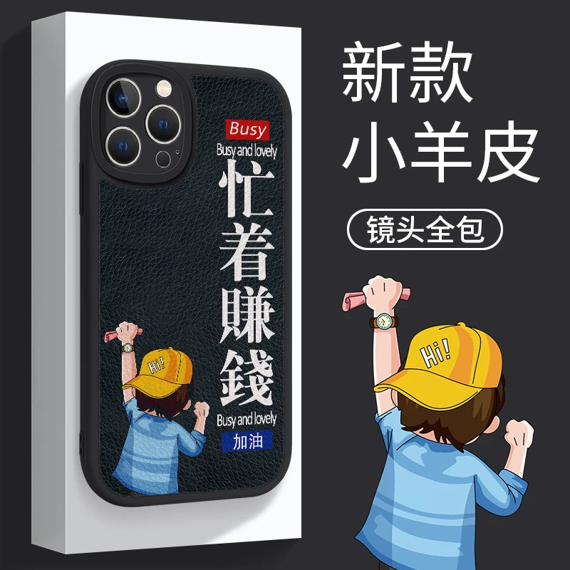 适用苹果/华为/OPPO/VIVO/小米高级感财神手机壳小羊皮纹ypM1091