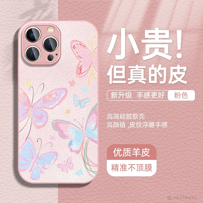 适用于苹果16华为OPPO小米VIVO创意简约金属漆小羊皮手机壳HA0277