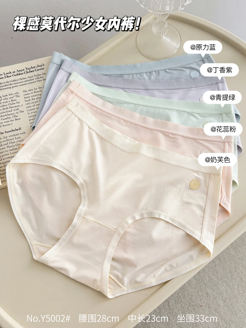 5002款，（一盒五条装）亲肤透气，内裤