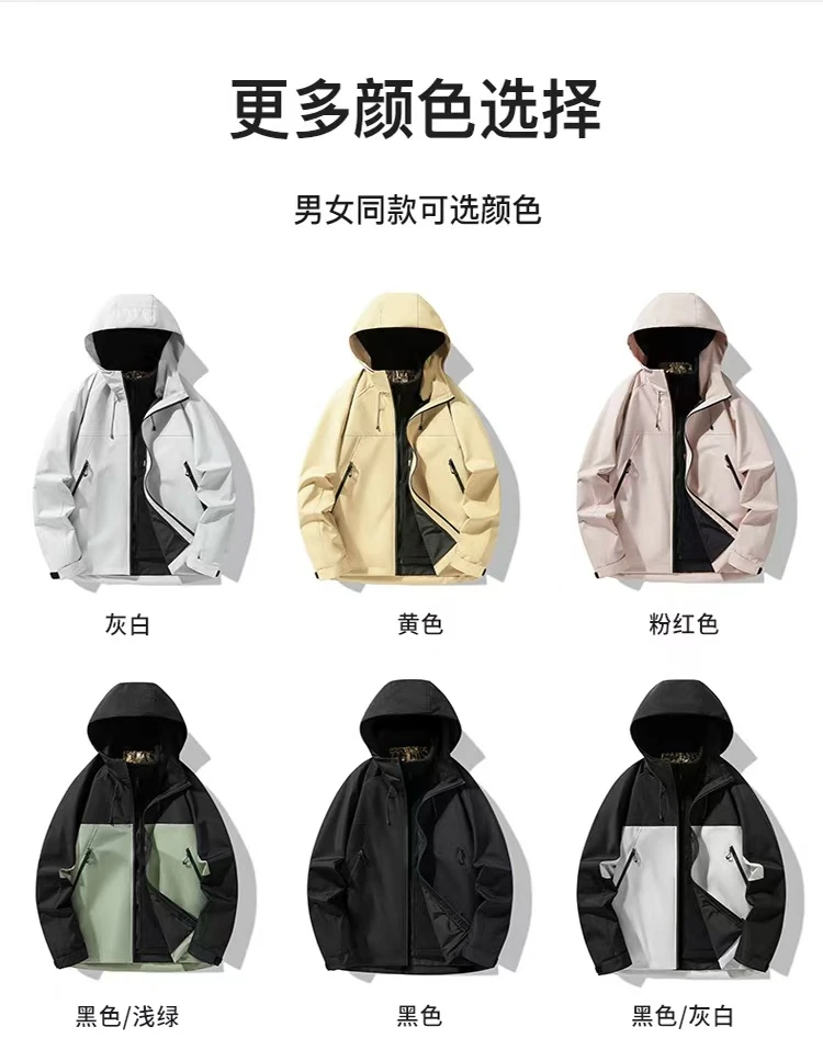 2077款，可拆卸保暖 防风外套