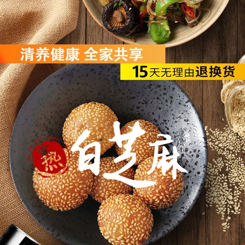 熟黑白芝麻组合 五谷杂粮粗粮 新货农家现炒干吃免洗即食烘培罐装