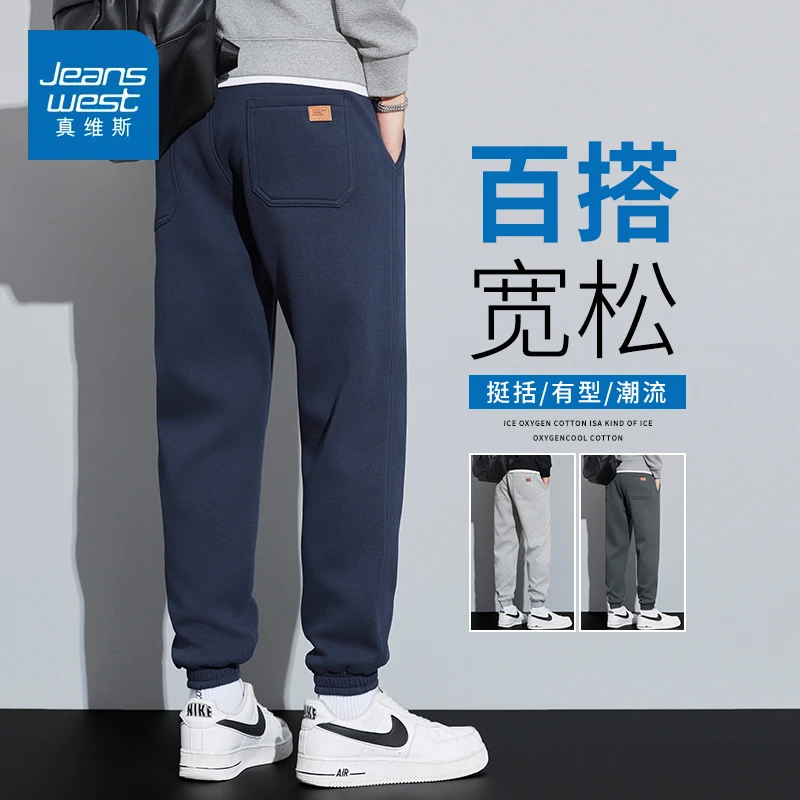 真维斯秋季卫裤男宽松束脚针织裤子男新款潮牌休闲运动长裤秋冬款