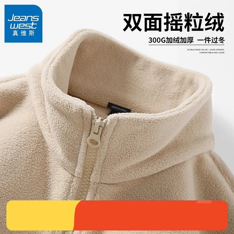 真维斯摇粒绒外套男春秋冲锋内胆男士内搭冬季秋冬款抓绒衣男卫衣