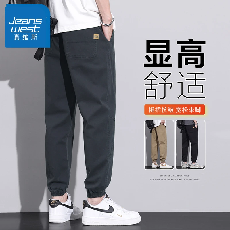 真维斯春秋款九分裤子男款百搭纯棉休闲裤男士宽松束脚工装裤夏季