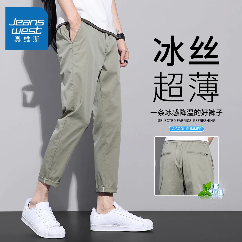 Jeanswest/真维斯冰丝九分裤夏季薄款男士休闲裤直筒修身小西裤子