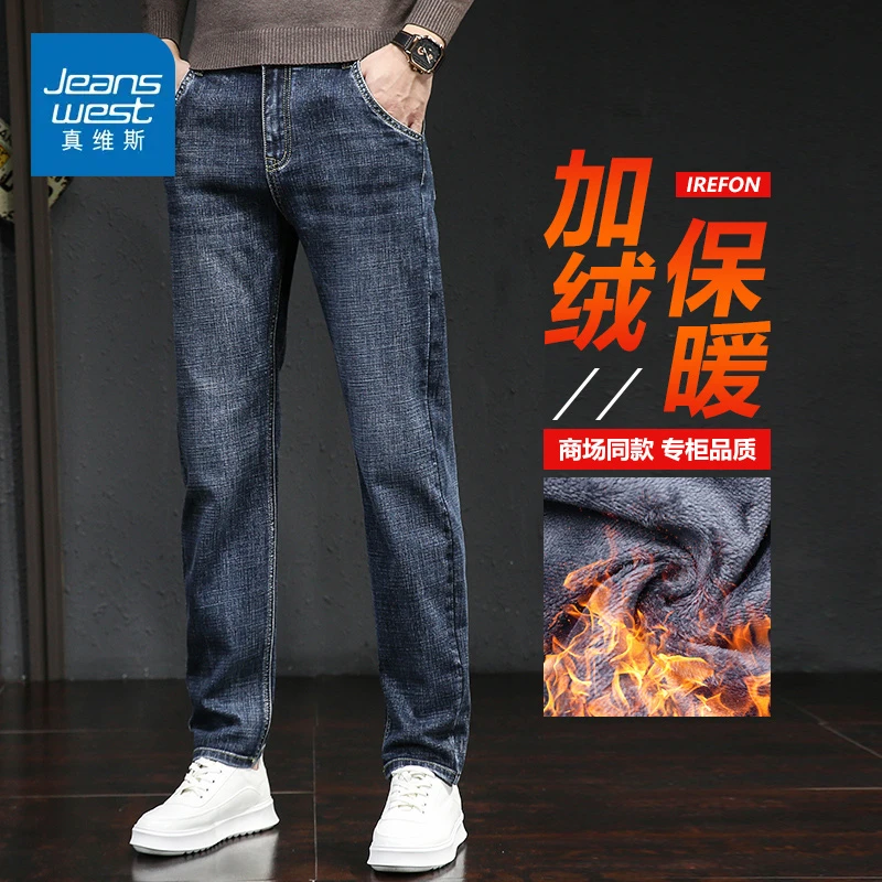 真维斯牛仔裤男士秋冬季加绒宽松直筒商务百搭弹力休闲长裤子男款