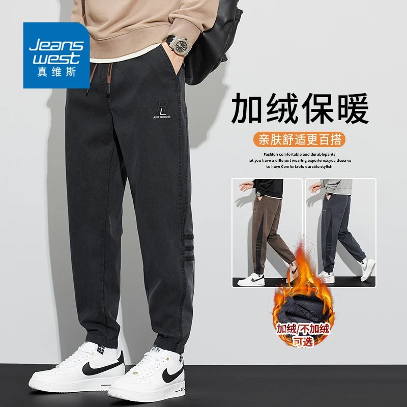 真维斯秋冬款加绒男士休闲裤宽松束脚百搭潮牌运动裤子男款春秋季