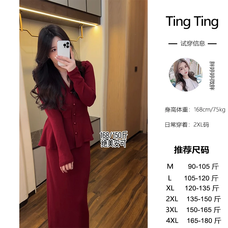PANG TINGTING“绝美安可”显瘦气质针织红色黑色上衣半身裙套装