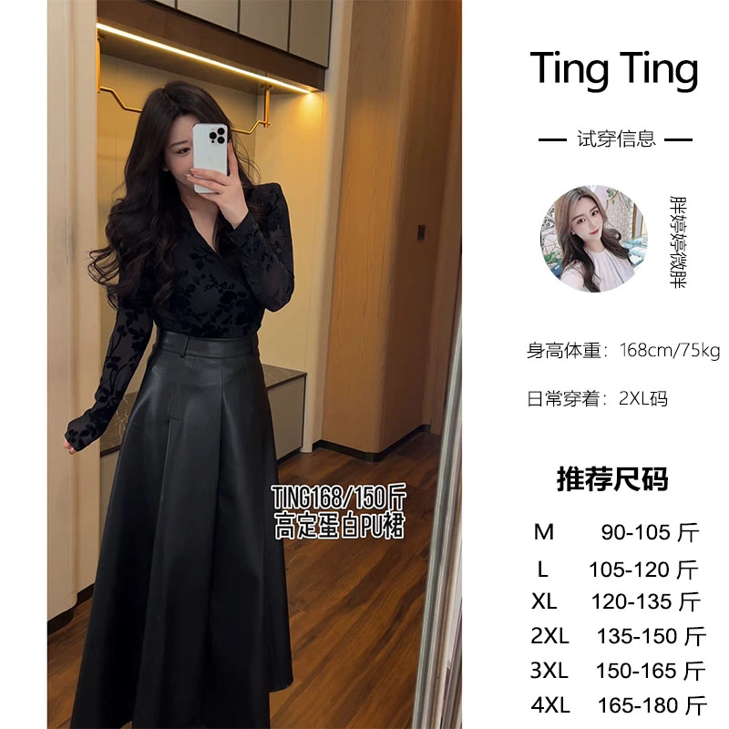 婷婷微胖定制【Lady高定】显瘦气质高腰黑色时尚上衣半身裙套装