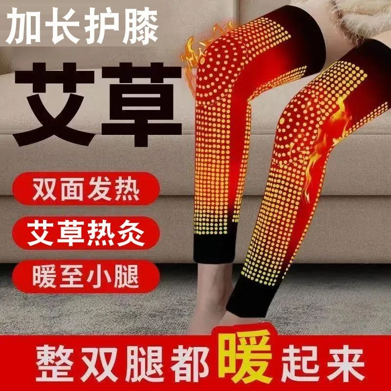 新疆包邮艾草自发热护膝盖老寒腿漆关节保暖防滑腿套男女中老年防