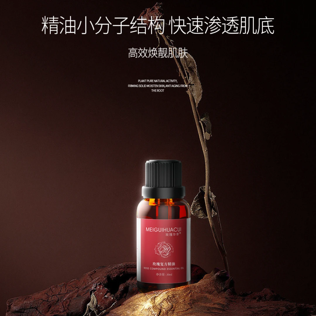 玫瑰复方精油MEIGUIHUACUI玫瑰华萃小分子