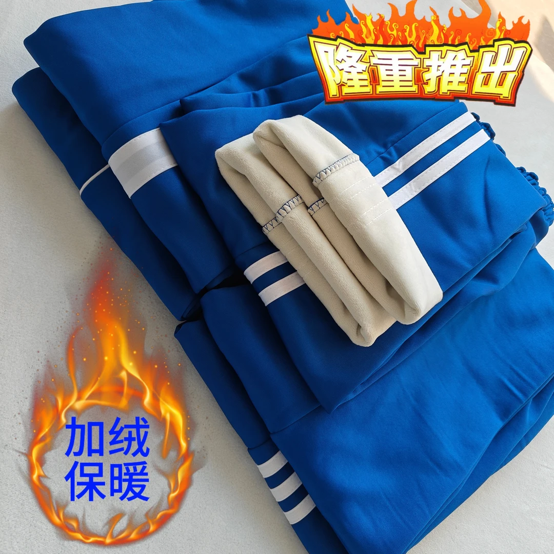 加绒加厚宝蓝色白绒校服裤秋冬初高中小学生直筒宽松运动裤休闲裤