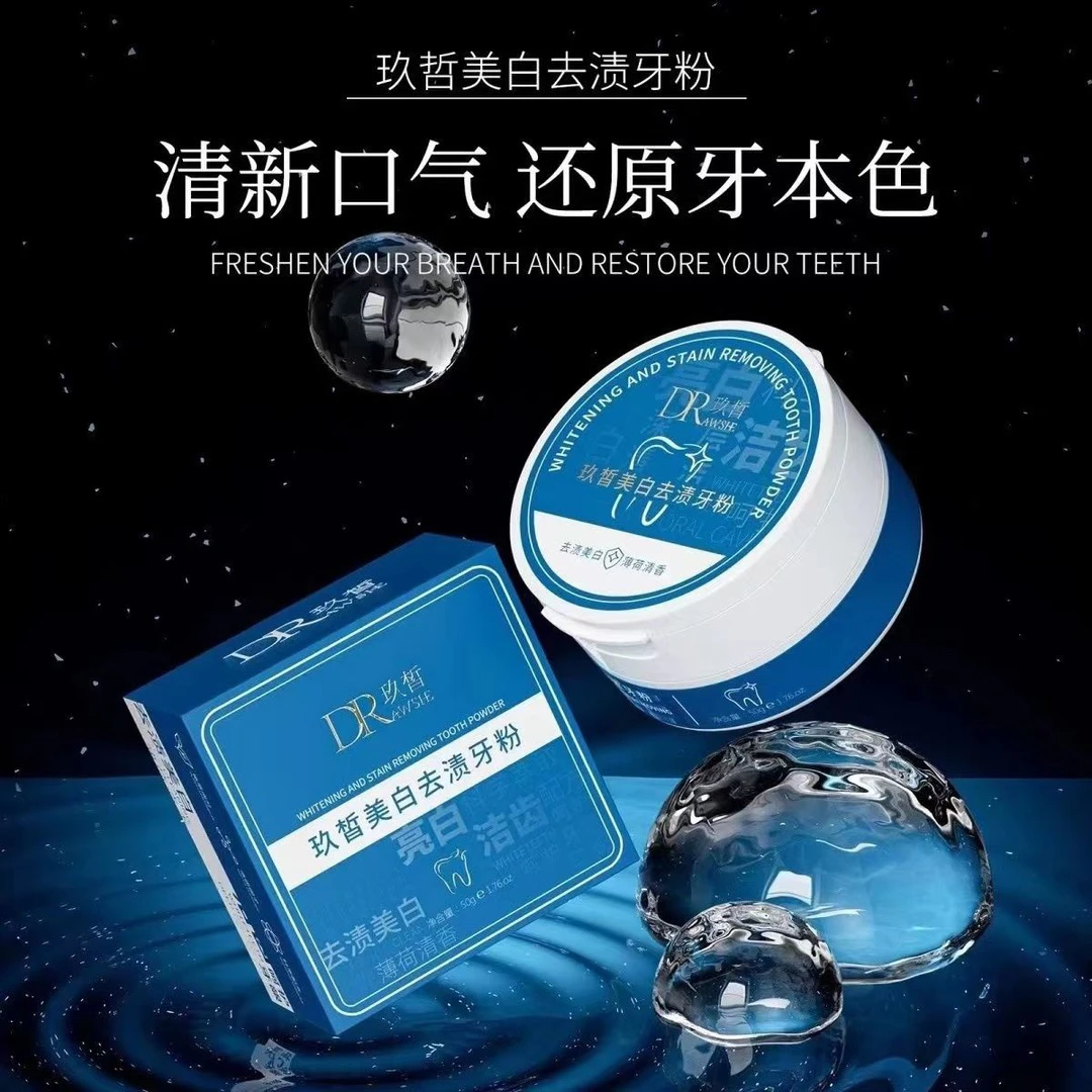 【黑仔推荐】氨基酸牙粉玛卡龙牙齿清洁工具