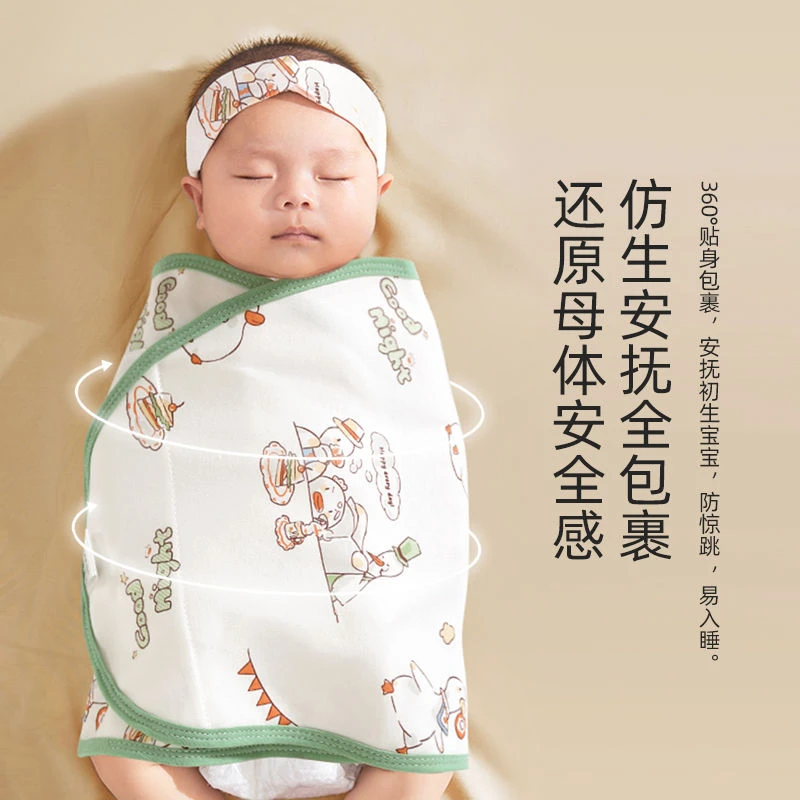 新生儿睡觉防惊跳神器婴幼儿贴身家用包巾柔软加厚护肚子薄棉睡袋