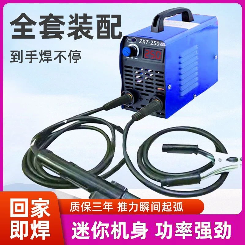 315小型电焊机便携220v家用250微型手提全铜直流迷你全套