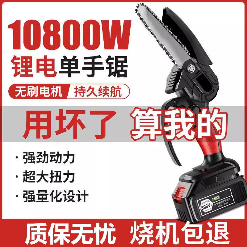 电链锯充电式电锯充电手提式大功率手拿电动锯子便携