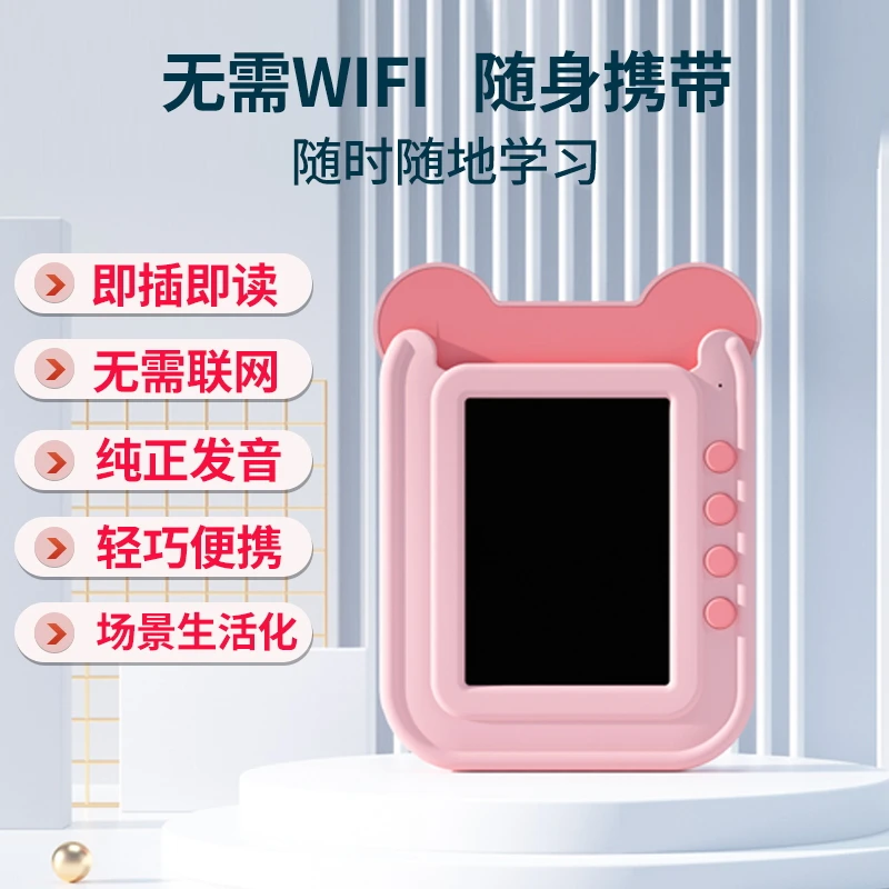 幼儿童益智手写绘画早教益智有声双语识字唐诗国学插卡写字板玩具