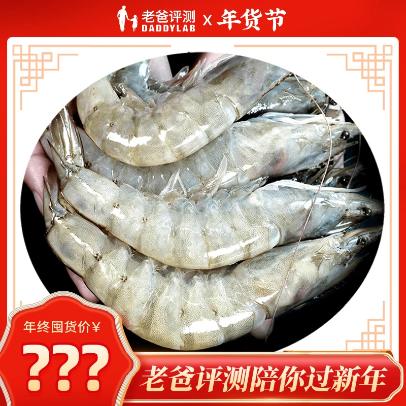 厄瓜多尔进口20/30南美白虾1.65kg/盒(原盒)