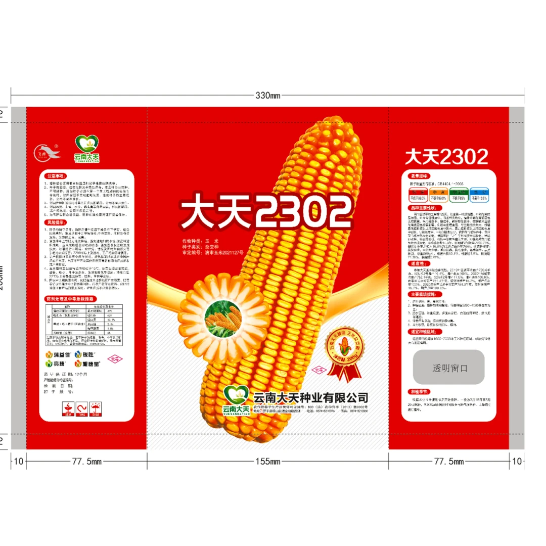 大天2302玉米种子 海拔1000～2200米